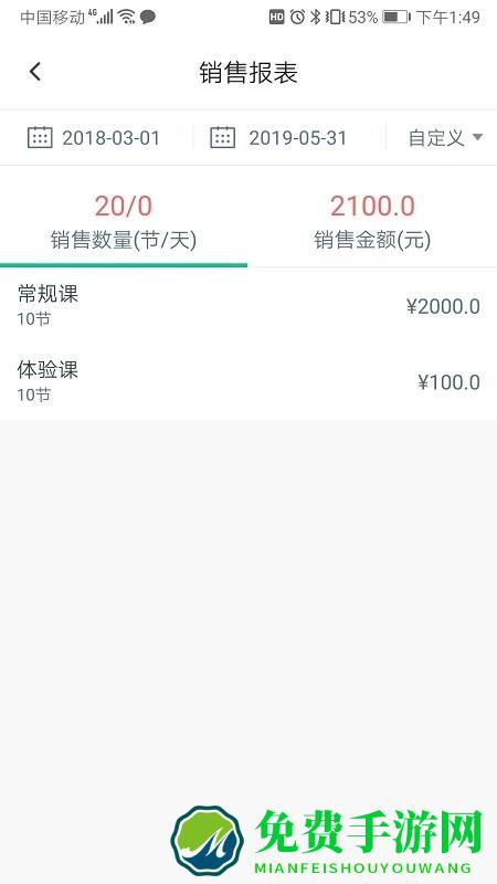菠菜教练下载