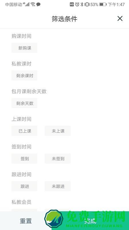菠菜教练app最新版本