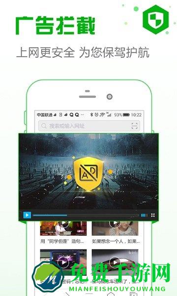 安全浏览器app