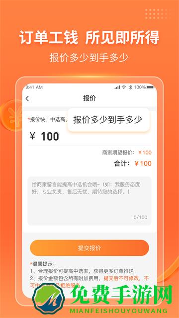 工奇兵