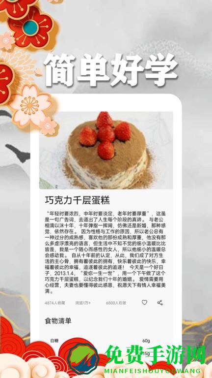 乐享菜谱