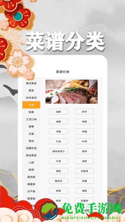 乐享菜谱