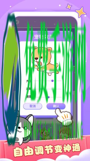小小桌宠软件