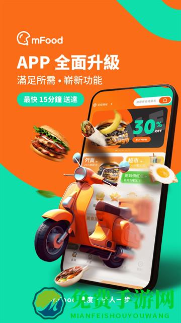mFood