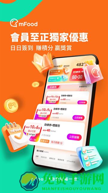 mFood