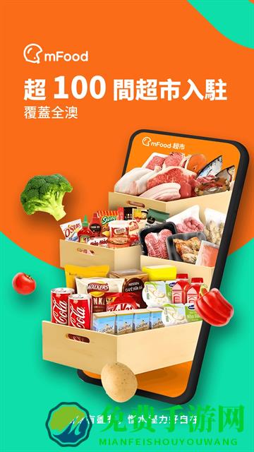 mFood