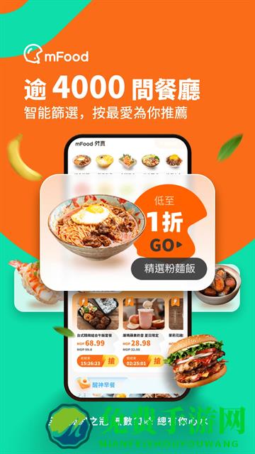 mFood