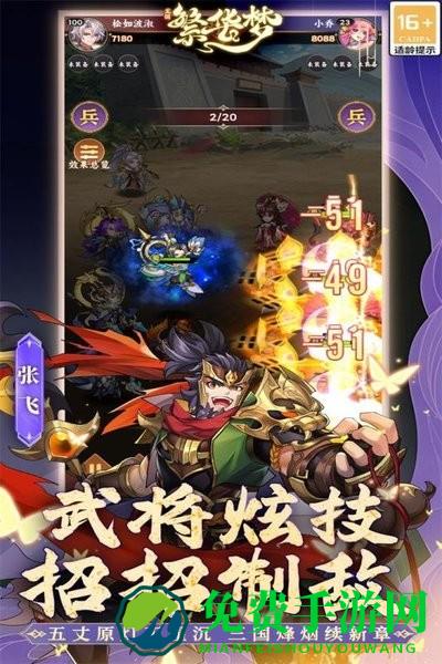 繁华梦手游
