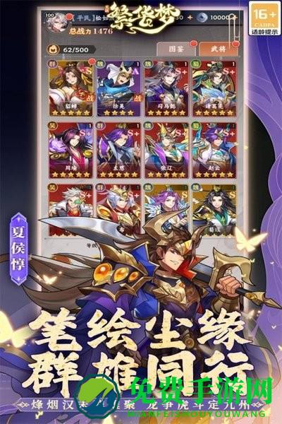 繁华梦手游