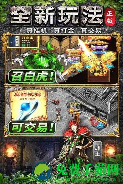 灵决天下游戏