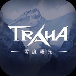 零度曙光游戏