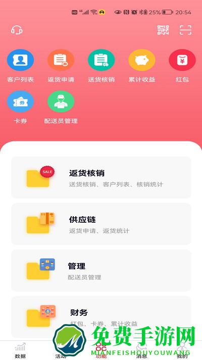 彬纷想你手机版下载