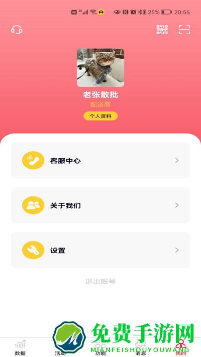彬纷想你app