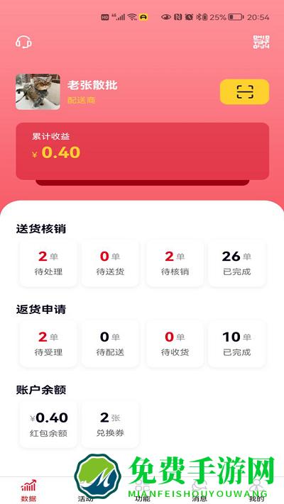 彬纷想你app