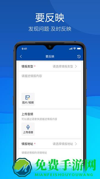 久安卫民软件