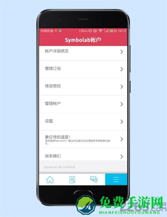 symbolab计算器