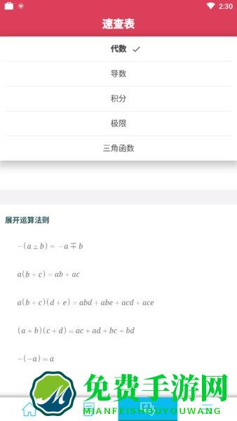 symbolab汉化正式版