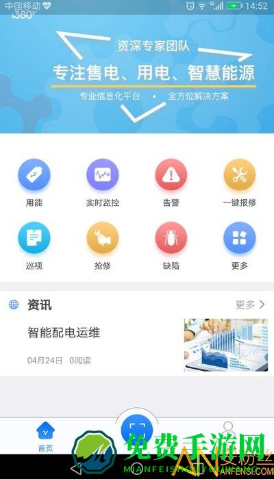 e电通官方下载