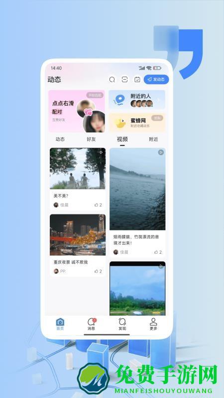 活力岛