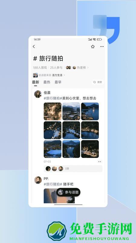 活力岛