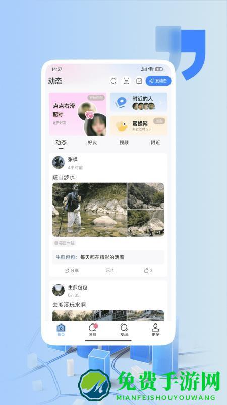 活力岛