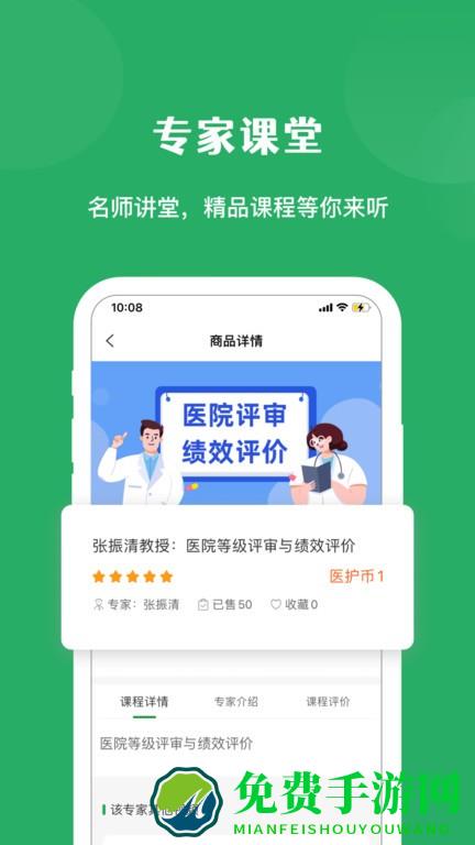 医培宝典手机版下载