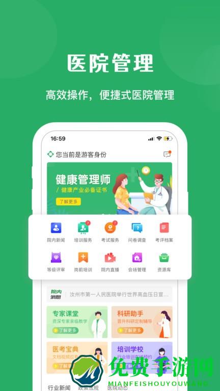 医培宝典app