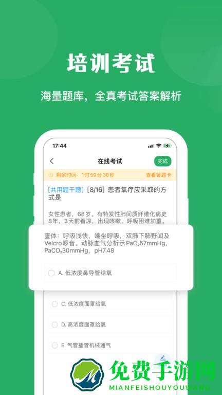 医培宝典app