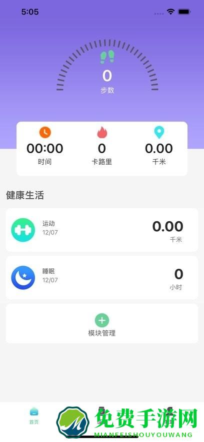 XRunning app