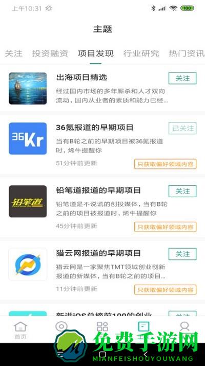 烯牛数据app