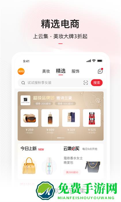 云集微店客户端