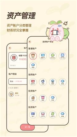 茶茶记账