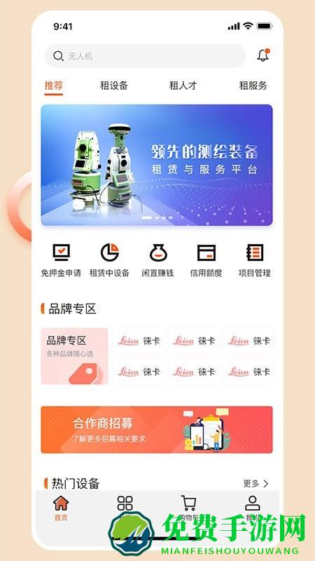 胡梁云服手机版