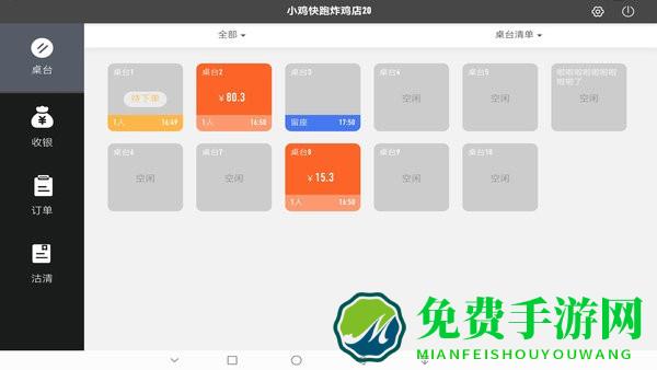 店内点菜系统hd版