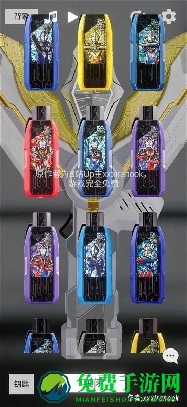 特利迦神光棒模拟器手机版