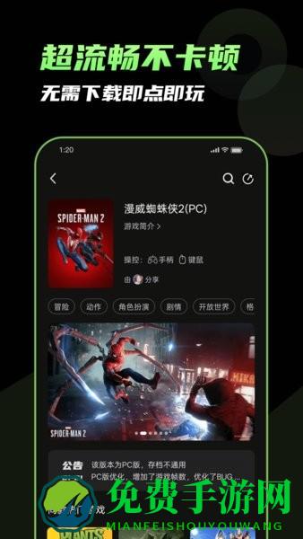 格来云游戏app