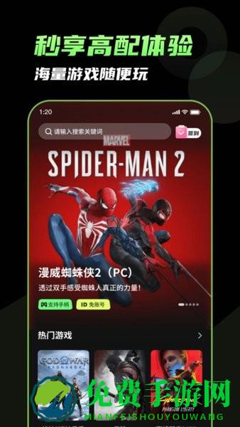 格来云游戏app