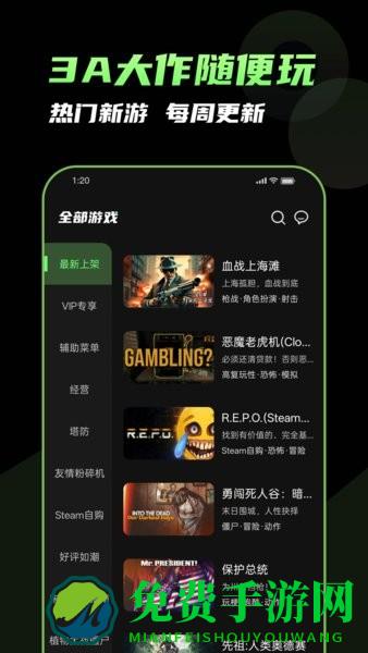 格来云游戏app