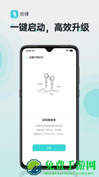 欢律软件下载