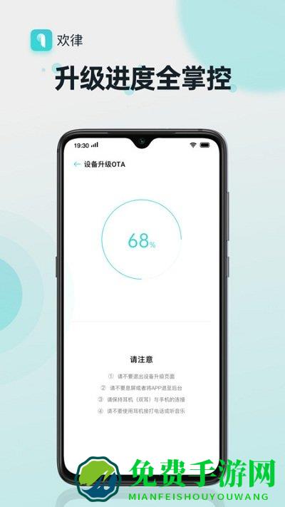 欢律最新版(oppo蓝牙耳机app)