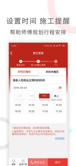 工奇兵app