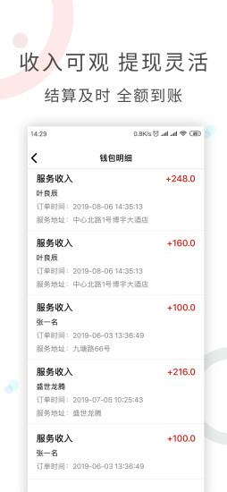 工奇兵app