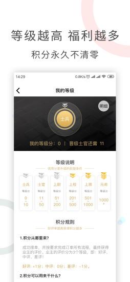工奇兵app