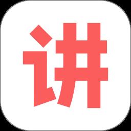 人人讲平台