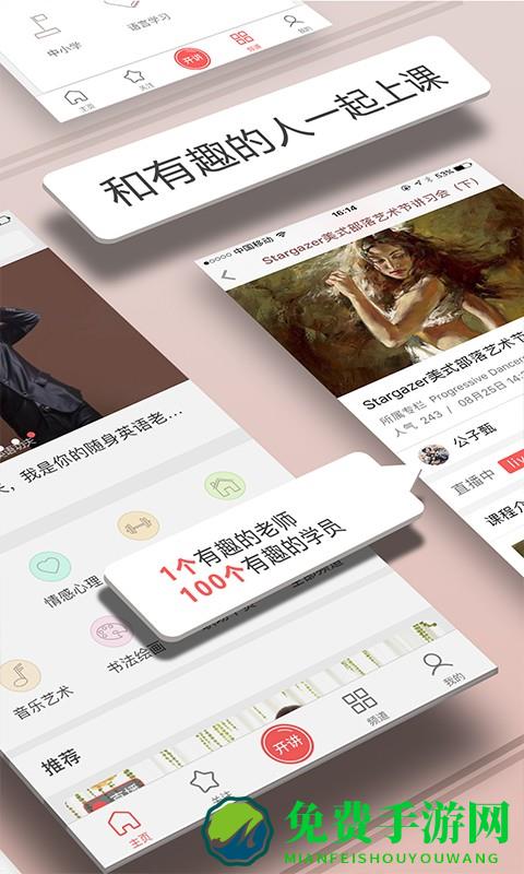 人人讲平台