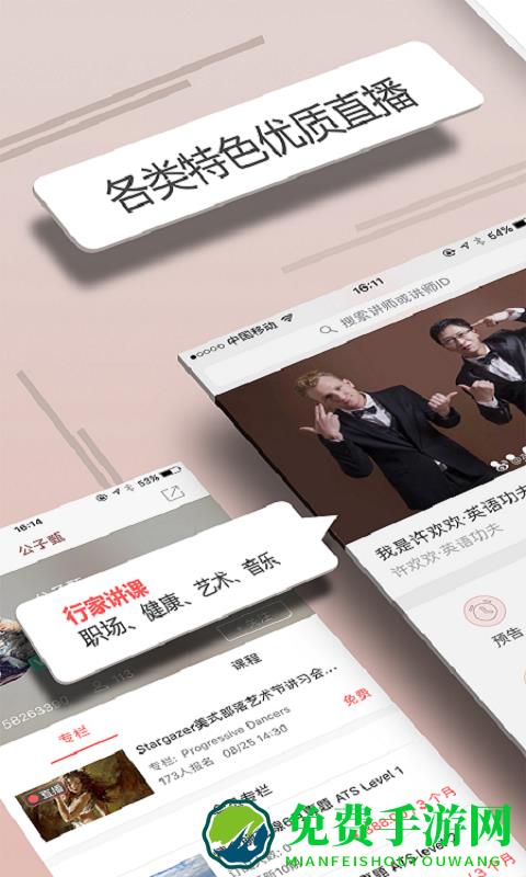 人人讲平台