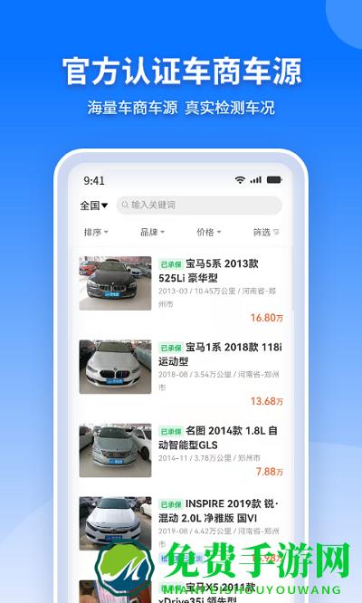 检车家企业版
