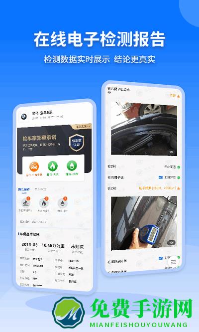 检车家企业版
