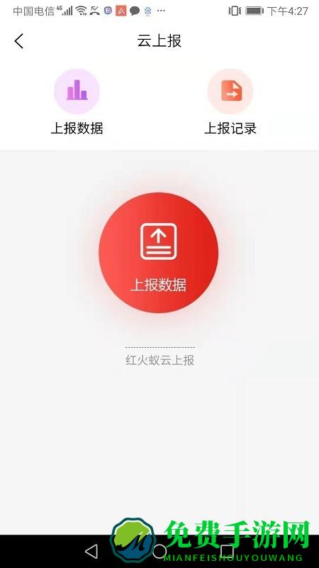 红火蚁官方版