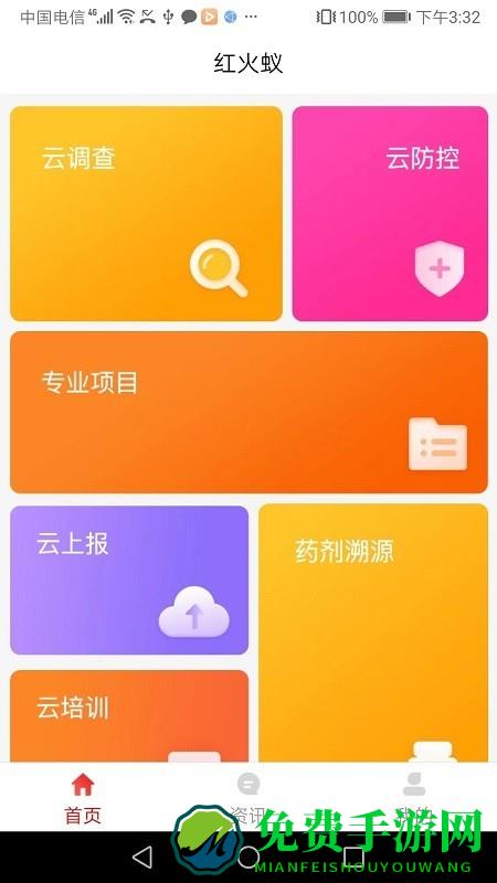 红火蚁官方版